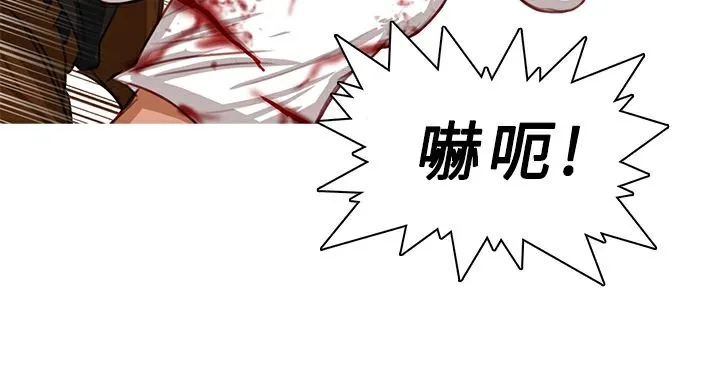 异邦人 第19话 第49页