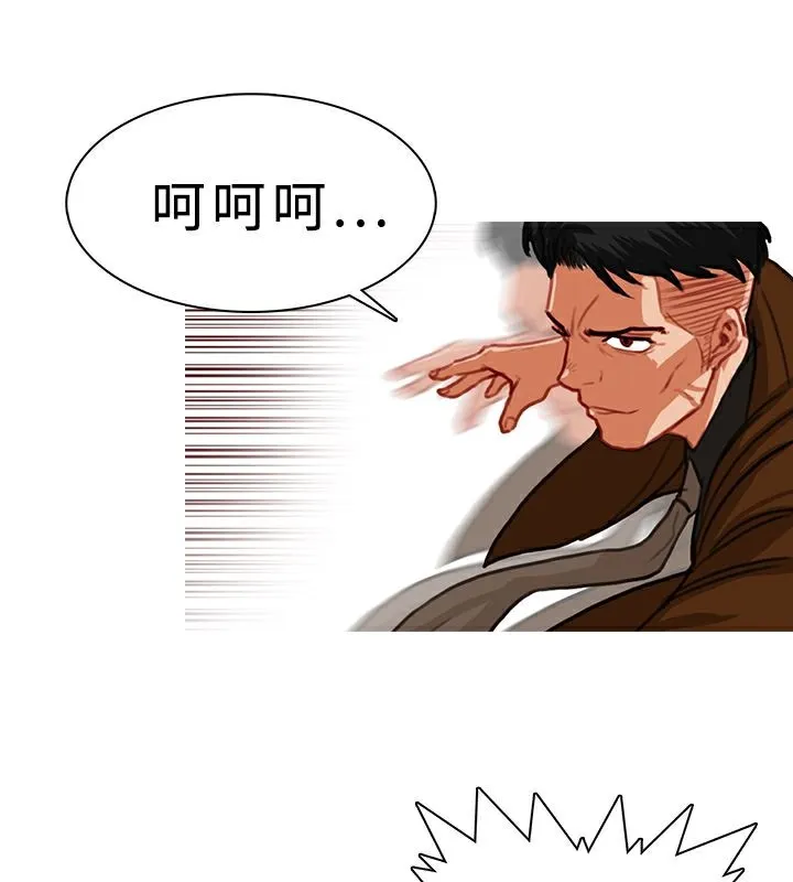 异邦人 第19话 第55页