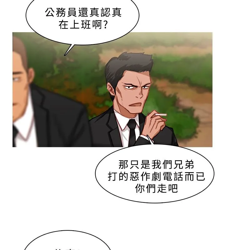 异邦人 第19话 第16页