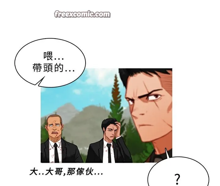 异邦人 第19话 第25页
