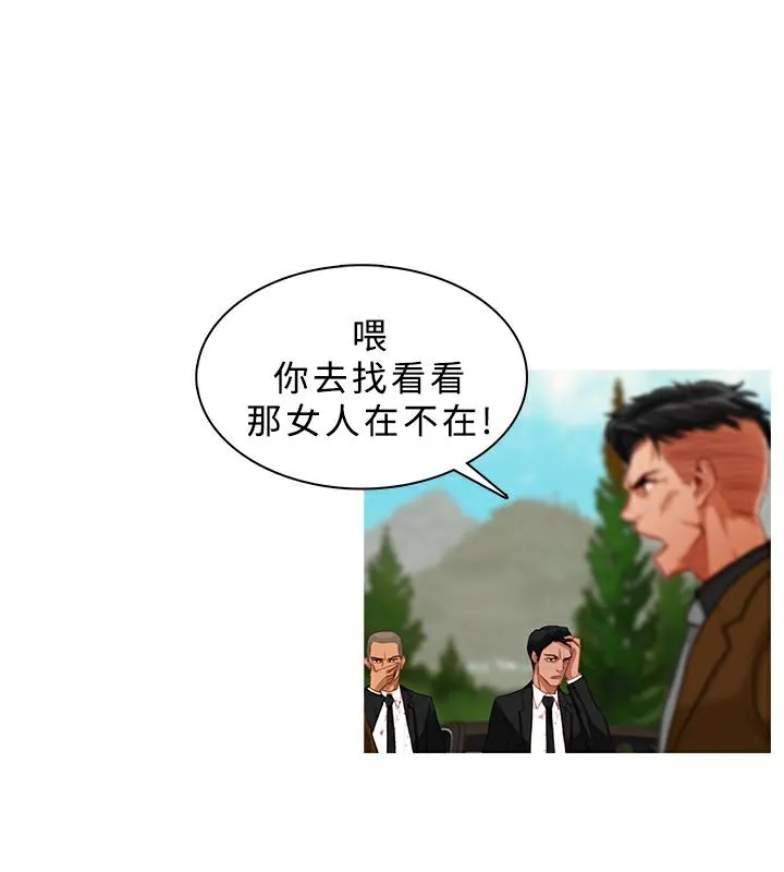异邦人 第19话 第24页