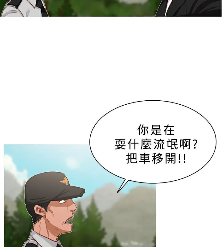异邦人 第19话 第12页