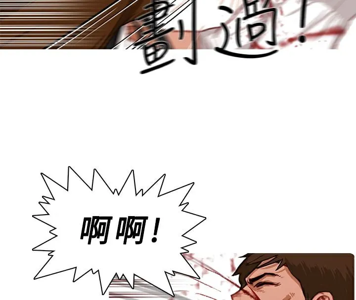 异邦人 第19话 第46页