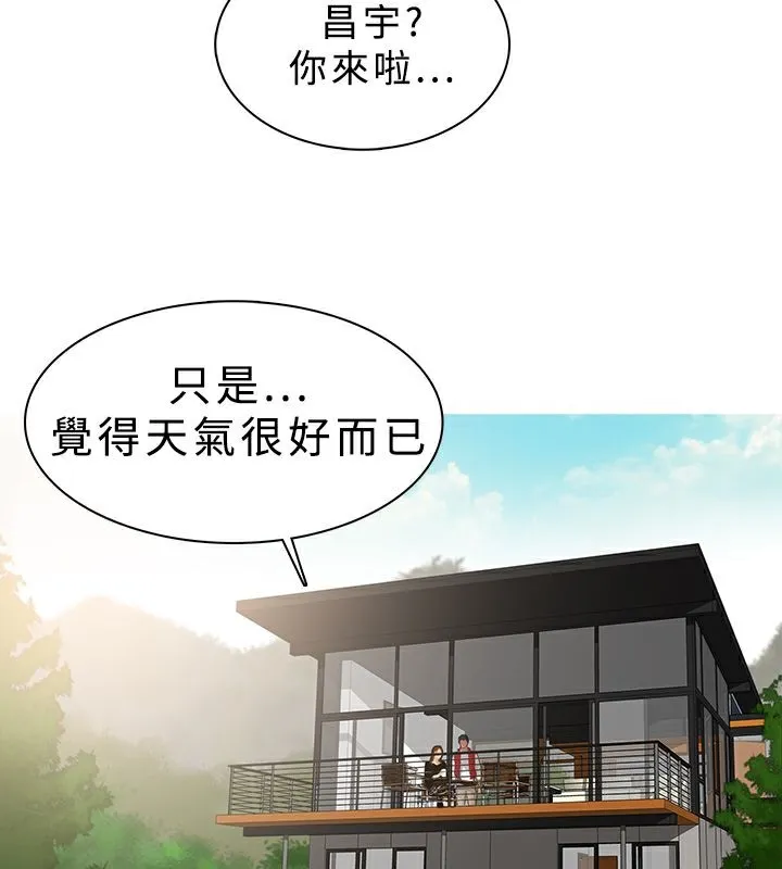 异邦人 第16话 第5页