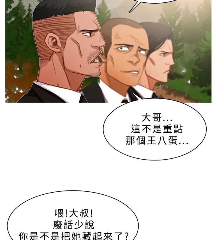 异邦人 第16话 第51页