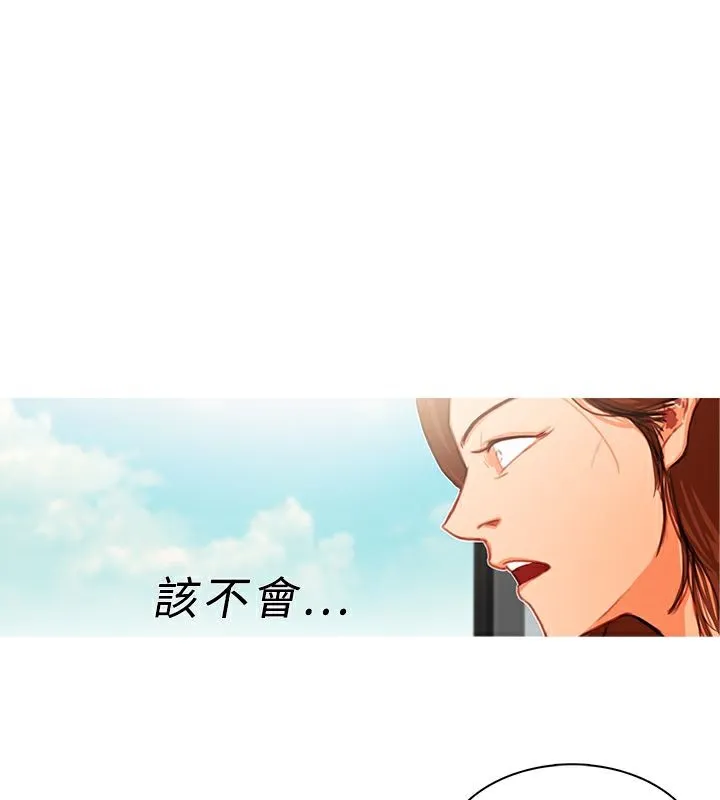 异邦人 第16话 第30页