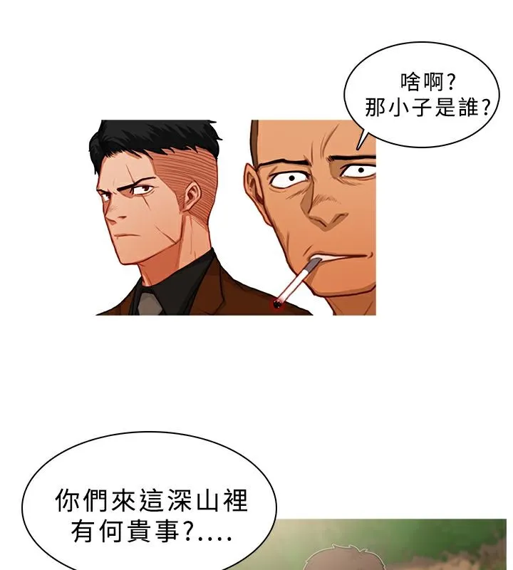 异邦人 第16话 第43页