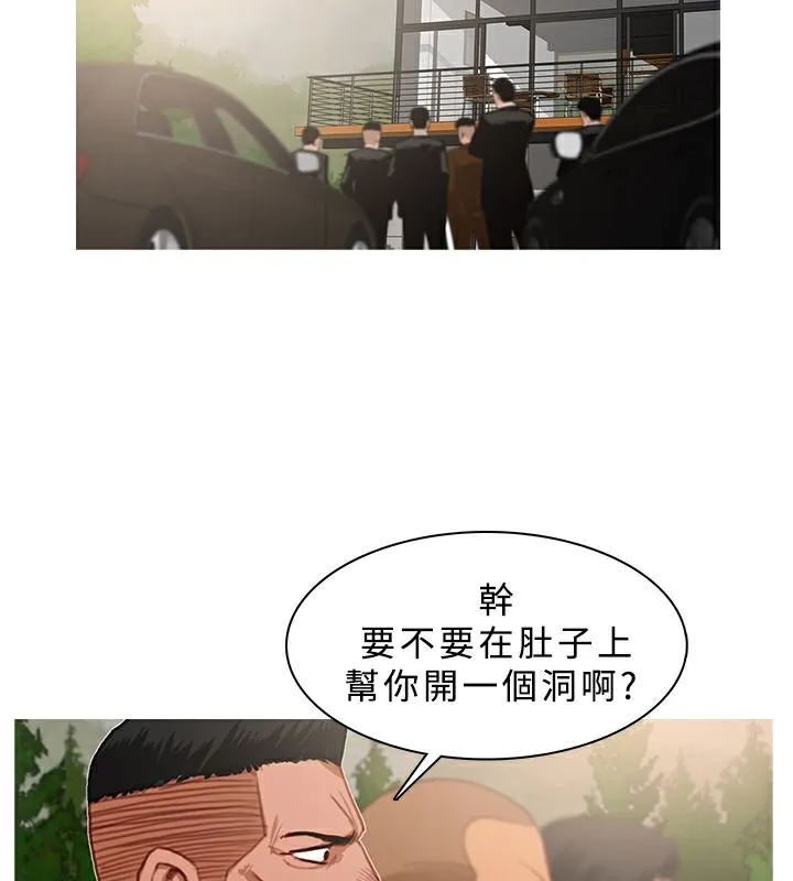 异邦人 第16话 第55页