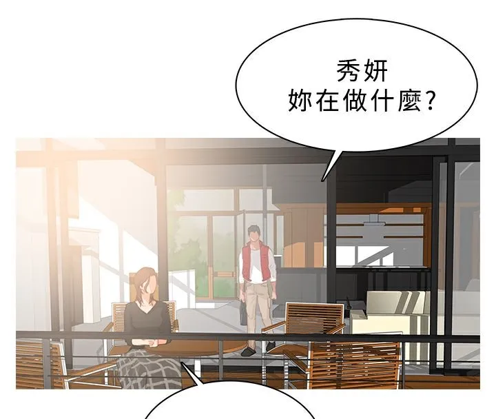 异邦人 第16话 第4页