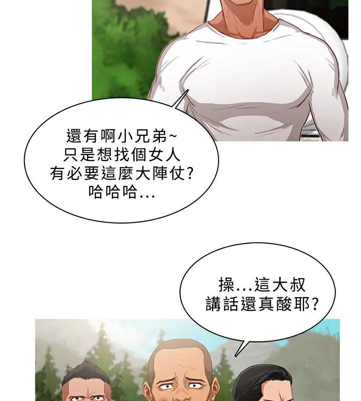 异邦人 第16话 第48页