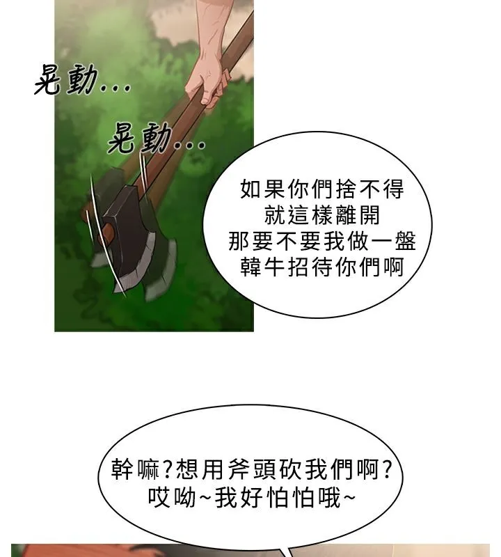 异邦人 第16话 第58页