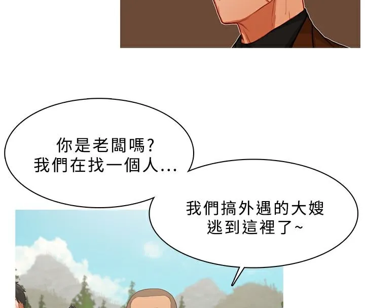 异邦人 第16话 第46页