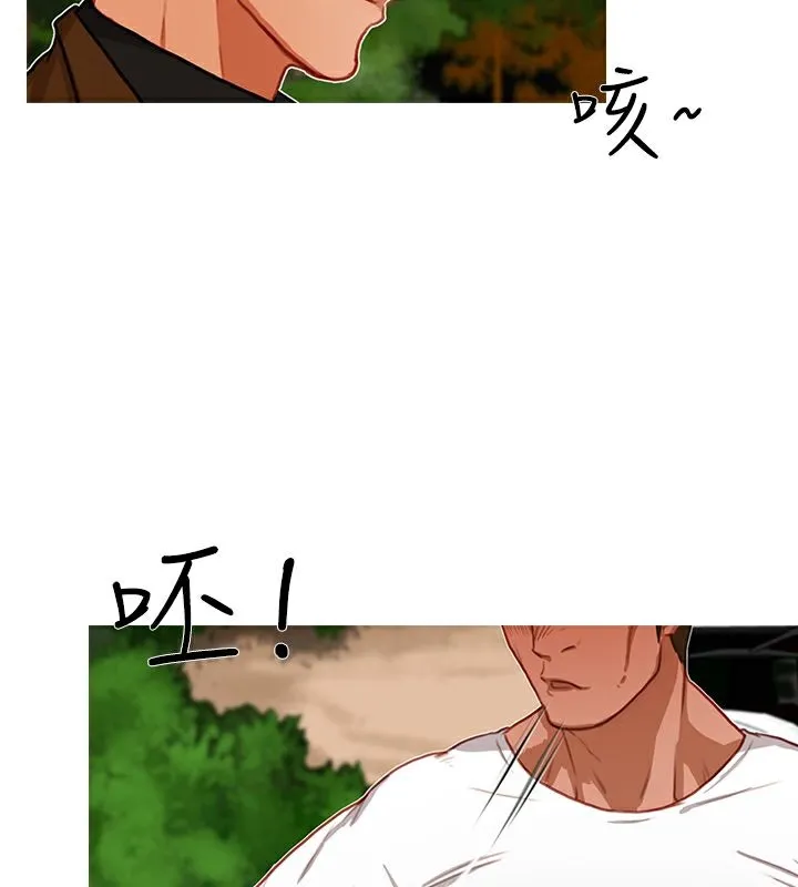 异邦人 第16话 第66页