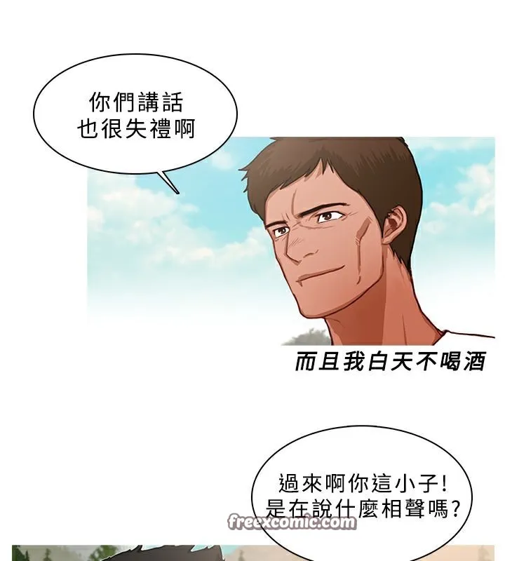 异邦人 第16话 第50页