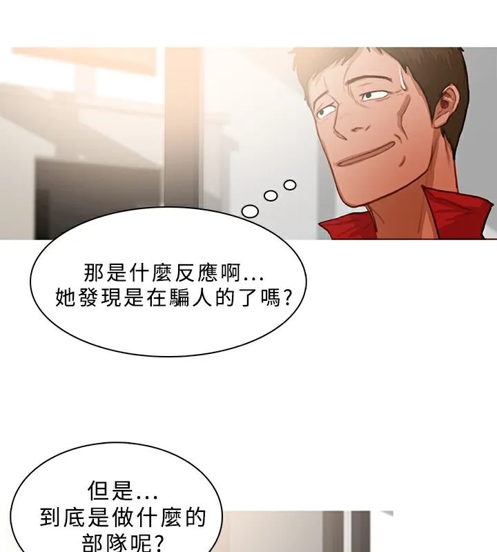 异邦人 第16话 第16页