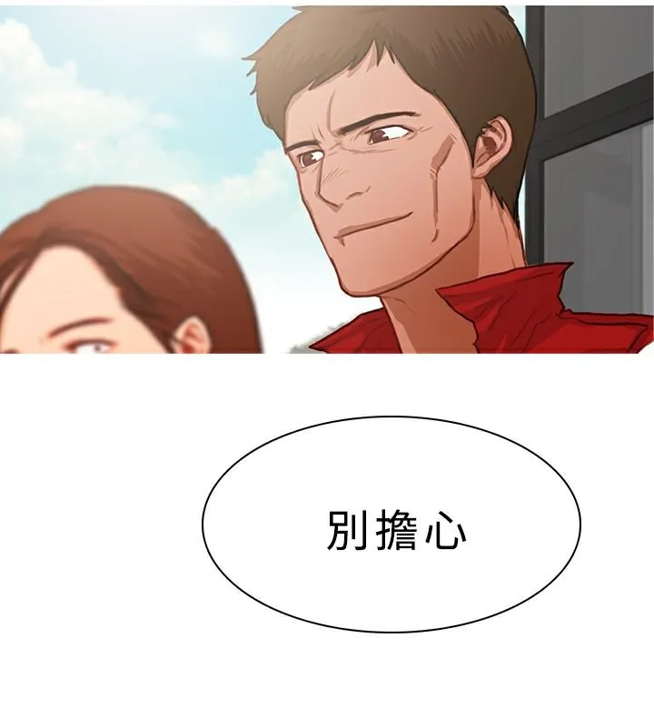 异邦人 第16话 第34页
