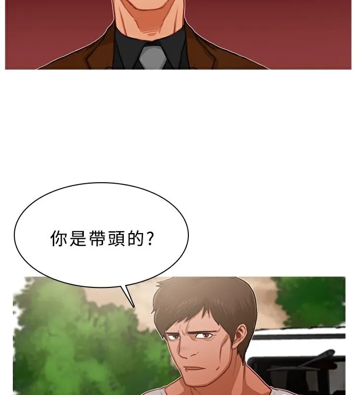 异邦人 第16话 第68页