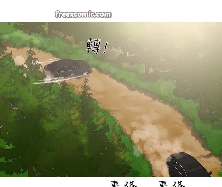 异邦人 第16话 第25页