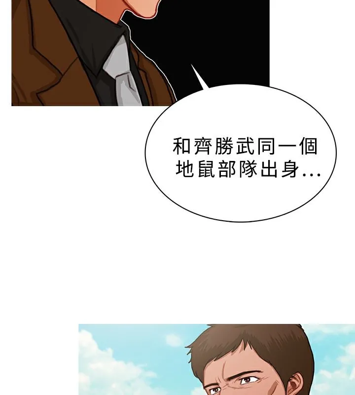 异邦人 第16话 第62页