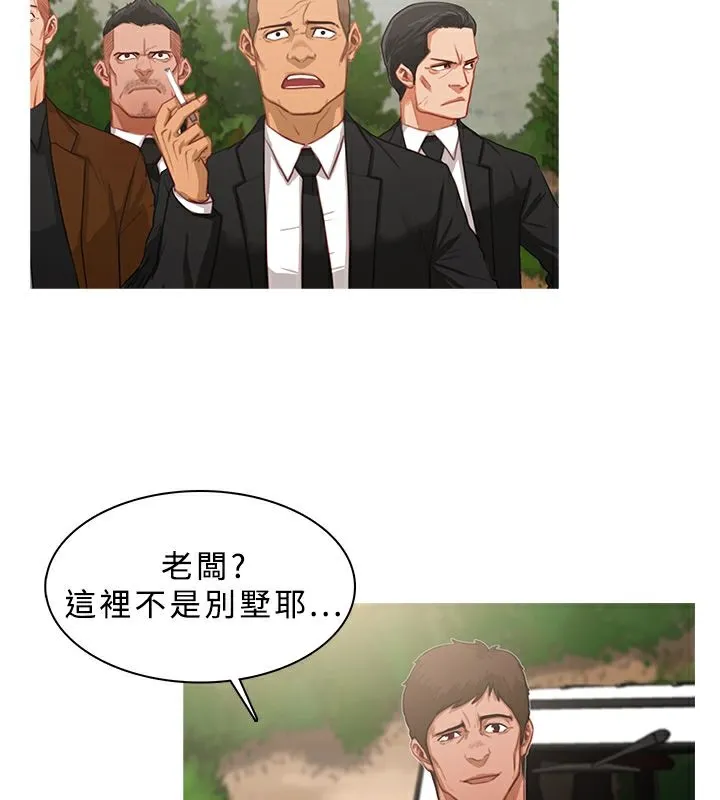 异邦人 第16话 第47页