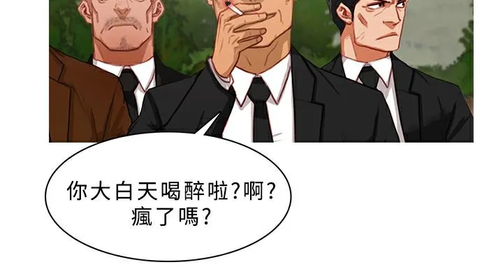 异邦人 第16话 第49页