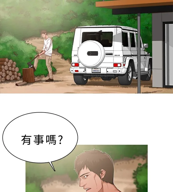 异邦人 第16话 第41页