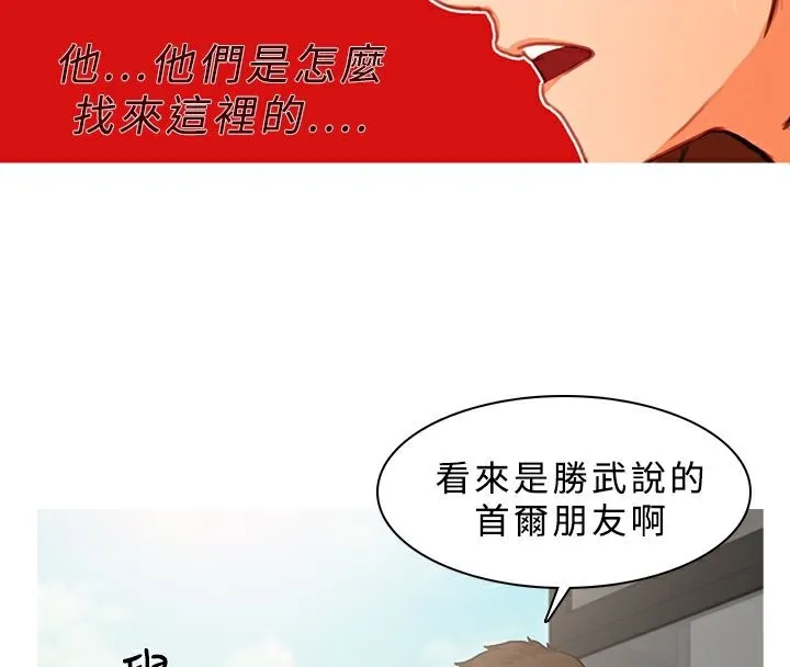 异邦人 第16话 第32页