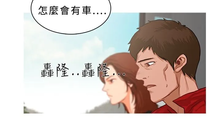 异邦人 第16话 第21页