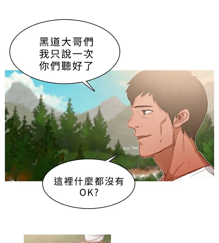 异邦人 第16话 第57页