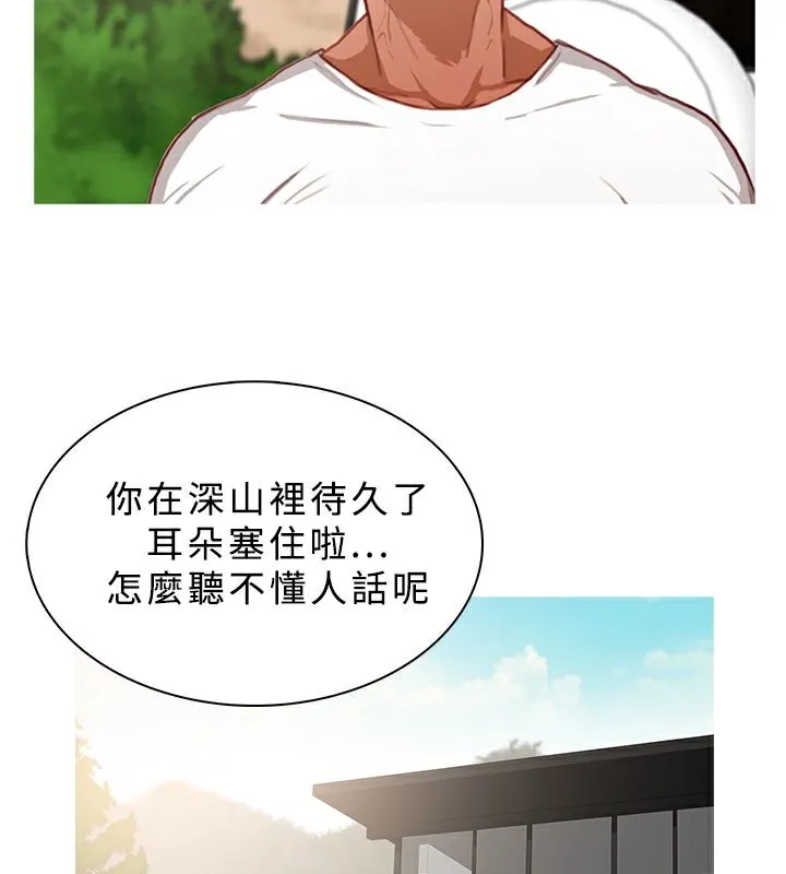 异邦人 第16话 第54页