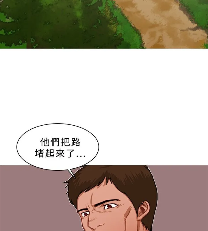 异邦人 第16话 第27页
