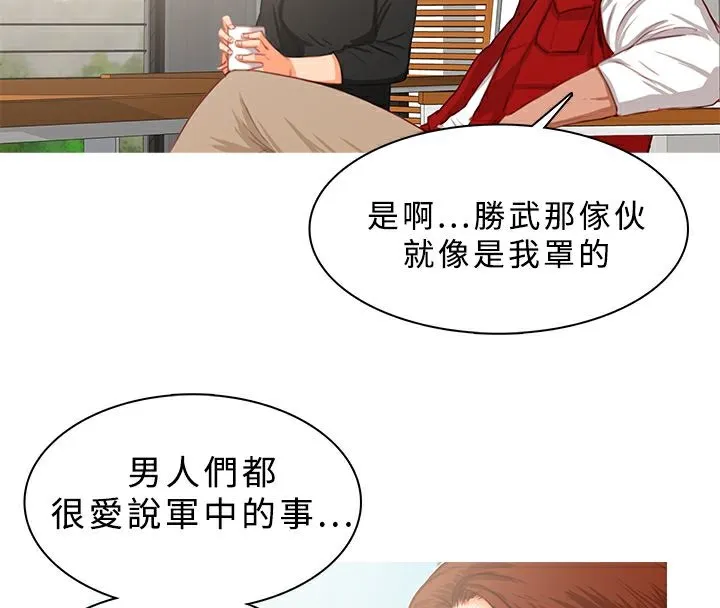 异邦人 第16话 第11页