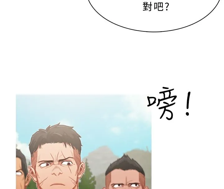 异邦人 第16话 第39页
