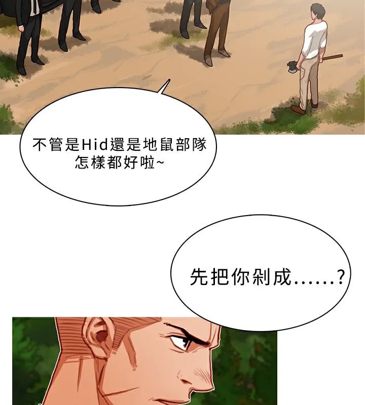 异邦人 第16话 第65页