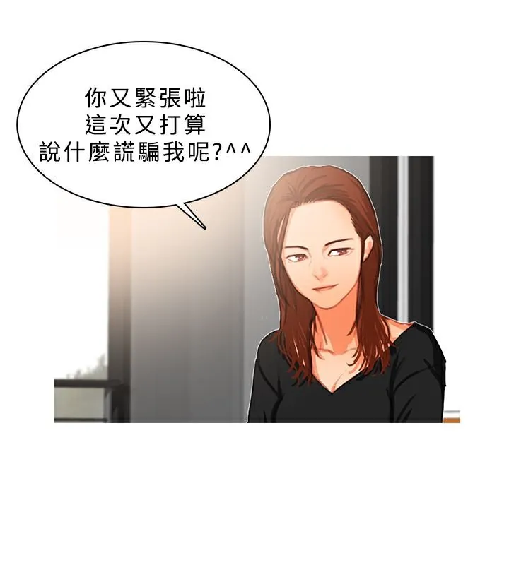 异邦人 第16话 第19页