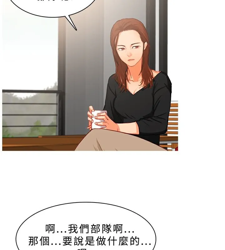 异邦人 第16话 第17页