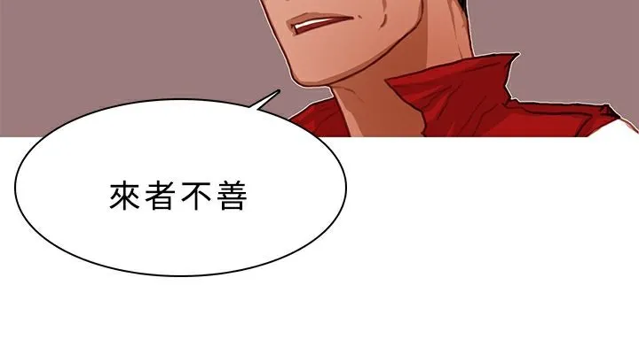 异邦人 第16话 第28页