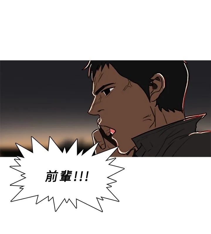 异邦人 第52话 第78页