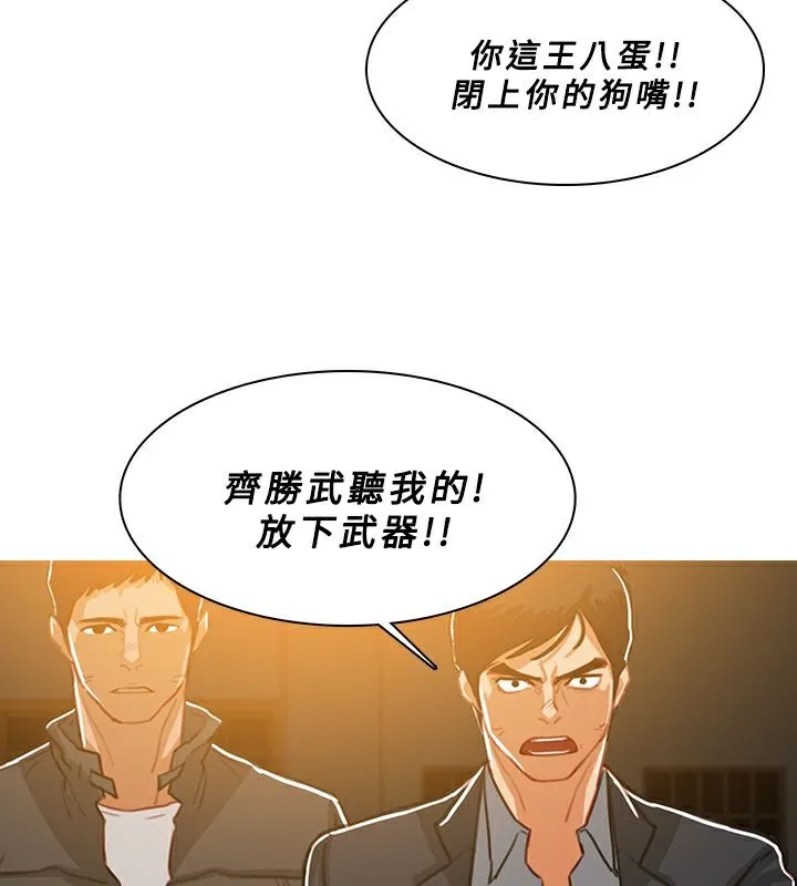 异邦人 第52话 第17页