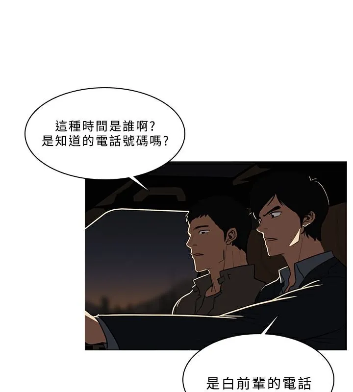 异邦人 第52话 第54页