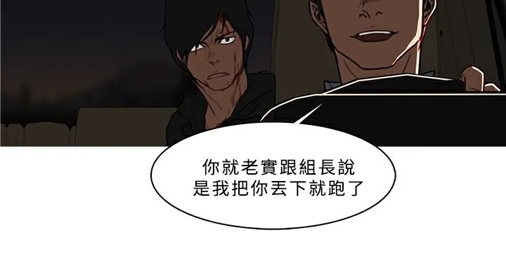 异邦人 第52话 第77页