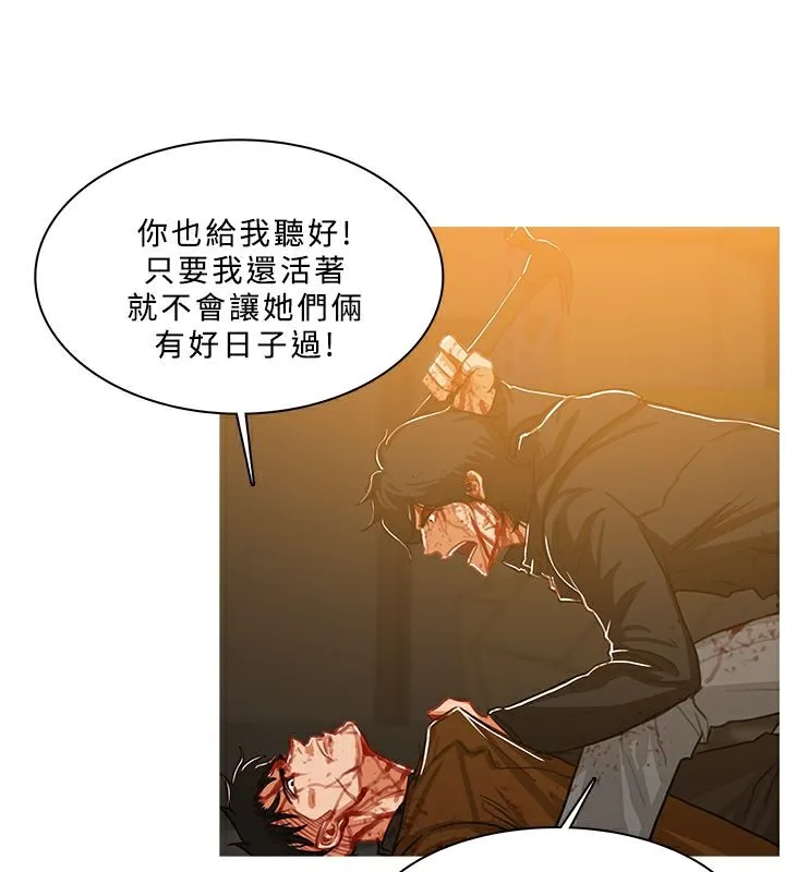 异邦人 第52话 第16页