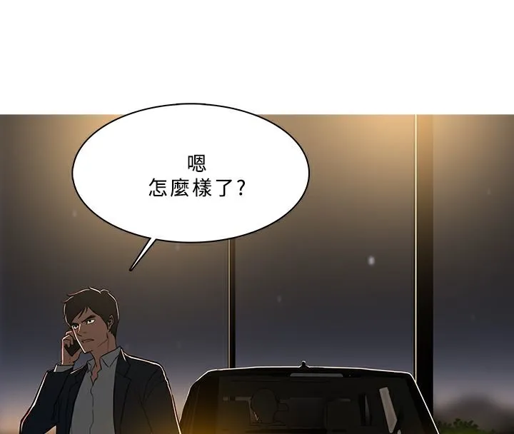异邦人 第52话 第60页