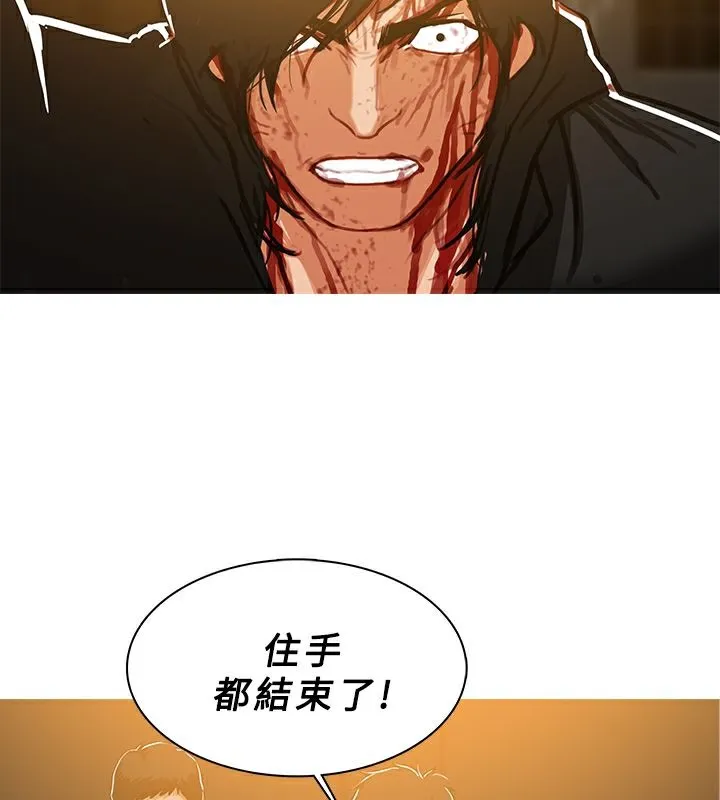 异邦人 第52话 第6页