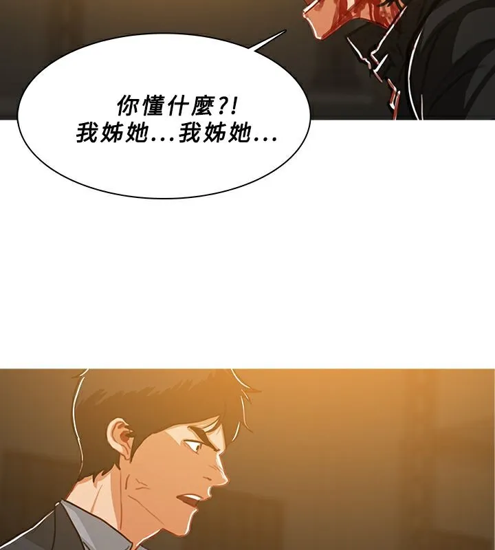 异邦人 第52话 第13页