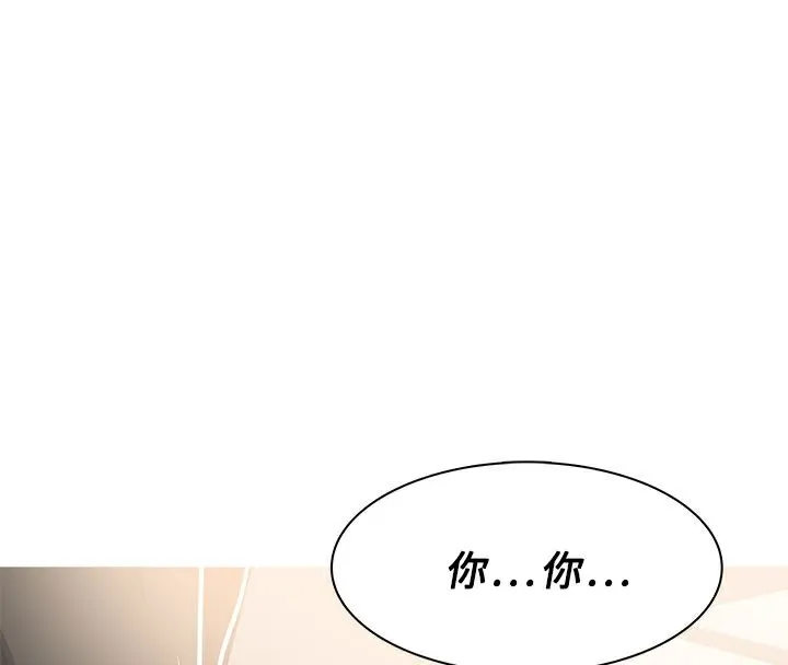 异邦人 第52话 第39页