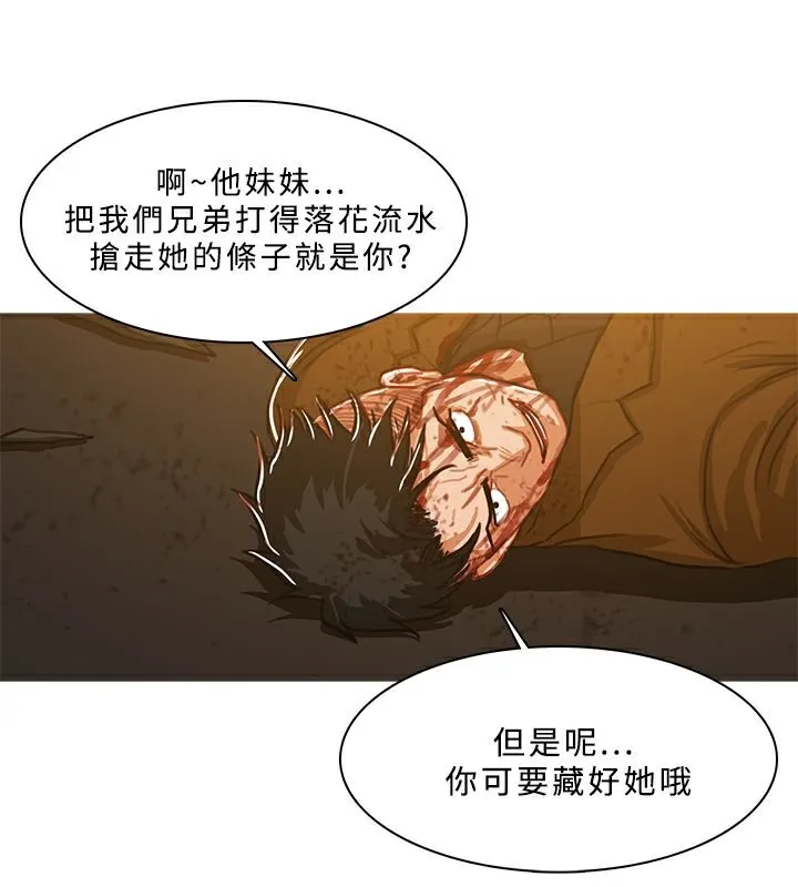 异邦人 第52话 第15页