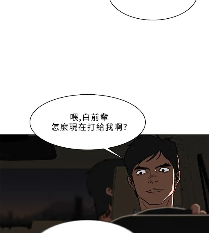 异邦人 第52话 第55页