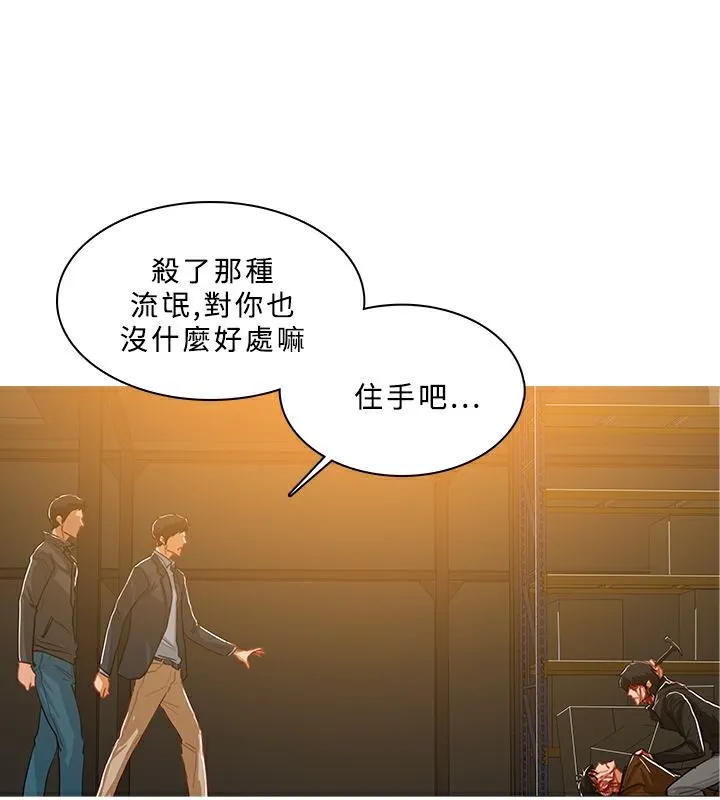 异邦人 第52话 第10页
