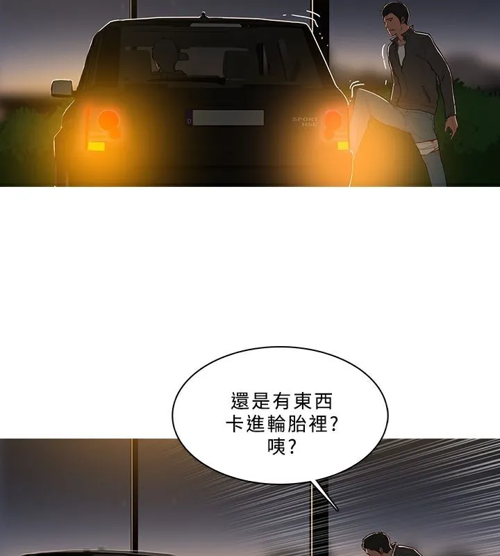 异邦人 第52话 第69页